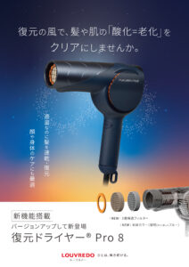✨復元ドライヤー8で「全身ケア」✨髪だけじゃない使い方をご紹介!|髪工房ヒロミ岩倉市|“男を磨く” 大人のヘアサロン。髪質や頭皮ケア・スキンケア・炭酸泉シャンプー・ヒアルロン酸シェービング・ヘッドスパ