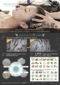 💤秋のリラックス習慣に！極上ヘッドスパ体験|髪工房ヒロミ岩倉市|“男を磨く” 大人のヘアサロン。髪質や頭皮ケア・スキンケア・炭酸泉シャンプー・ヒアルロン酸シェービング・ヘッドスパ